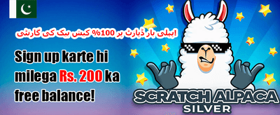 دوست کو دعوت دیں بونس promotion