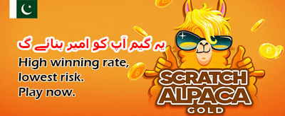 روزانہ بڑے انعامات جیتیں